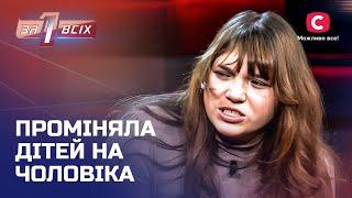 Гуляща мати довела дітей до критичного стану – Один за всіх