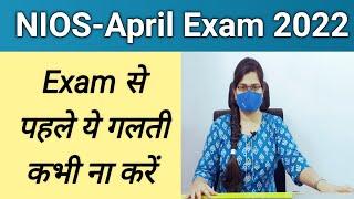 Nios april exam 2022 update | Kauser Classes