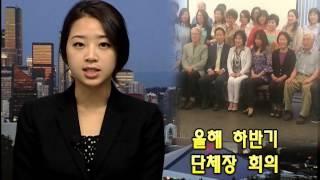 20140717 훼드럴웨이. 2014년 하반기 단체장 회의