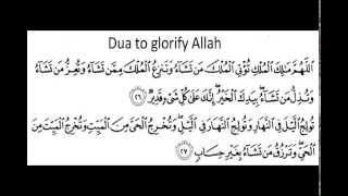 Dua to glorify Allah