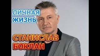 Станислав Боклан - биография, личная жизнь, жена, дети. Актер сериала Папик