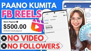 PAANO KUMITA FB REELS NG WALANG UPLOAD NA VIDEO & NO FOLLOWERS | WALANG PUHUNAN | LEGIT PAYOUT