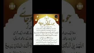 power of Wazifa For All Hajat. Wazifa For All Hajat | Wazaif Quarni #wazify #youtubeshorts #viral