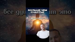 Чего на самом деле хочет твоя ДУША #духовность #медитация #сознание #самопознание