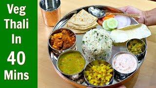 अचानक आए मेहमान तब ४० मिनट में बनाये वेज थाली इस ट्रिक से | Veg Thali Recipe | Kabitaskitchen