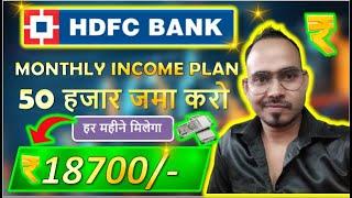 Monthly Income Plan 2023 HDFC BANK ! MIS Plan Interest Rates Fixed Deposit Recurring Deposit FD RD