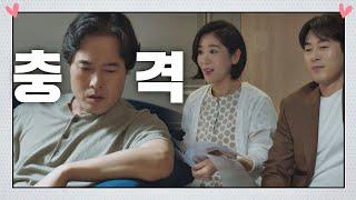 [충격] 47년 만에 처음 듣는 소리야! 내가 못생겼다니… 멜로가 체질(Be melodramatic) 14회