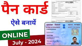 How to apply pan card 2024 | Pan card kaise banaye online | Pan Card Kaise banaye 2024