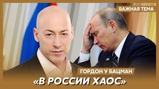 Гордон: Путинский режим сыпется, Белгородская область горит, защитить границы России некому