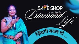 Safe Shop ज़िंदगी Diamond बनने के बाद || By. Madhav Sir #madhavsirsafeshop #motivation #diamondlife