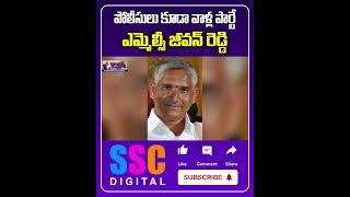 MLC Jeevan Reddy Resign To Congress Party ..? || #Shorts #Sscdigital #Balannamuchatlu