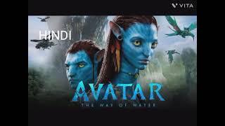 Avatar Movie Hindi Full Movie HD latest movie watch now