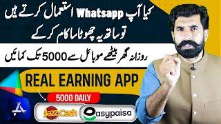 How to Make Business at Home & Earn 45000 Monthly | Online Earning App | Markaz App | Albarizon