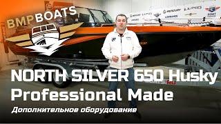 North Silver 650 Husky проект - "Professional made"