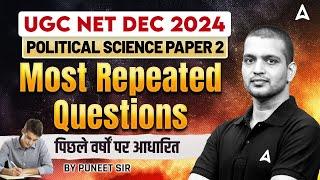 UGC NET Paper 2 Political Science Most Repeated Questions | By Puneet Sir