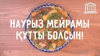 РЕЦЕПТЫ НАУРЫЗ: ДУМЛЯМА