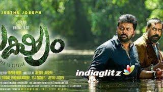 Lakshyam Malayalam Full Movie 2018 | indhrajith sukumaran | biju menon |