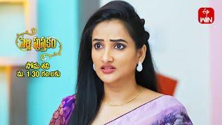Pelli Pusthakam Latest Promo | Episode No 360 | 13th June 2024 | ETV Telugu