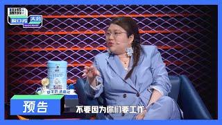 【脱口秀大会S3 ROCK&ROAST】杨天真因旅游与艺人解约？李诞懵了