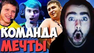 СТРЕЙ ЗАЛЕТЕЛ В ПАТИ К S1MPLE, RAMZES, PGG | ПАТЧ 7.26 ТВ ДОТА 2 LIVE | Лучшее со Stray228 Стреем