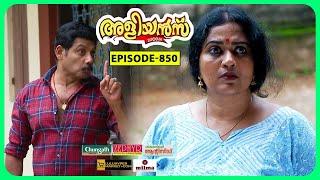 Aliyans - 850 | തൊപ്പി | Comedy Serial (Sitcom) | Kaumudy