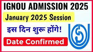 IGNOU January 2025 Admission इस दिन शुरू होंगे! | Ignou Admission 2025 January Session | IGNOU 2025