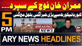 ARY News 5 PM Headlines | 25th July 2024 | Big News Regarding Imran Khan