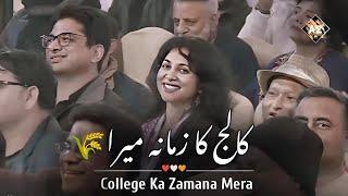 ABRAR KASHIF Poetry| College Ka Zamana | Best Urdu Poetry | #urdupoetry #shayari