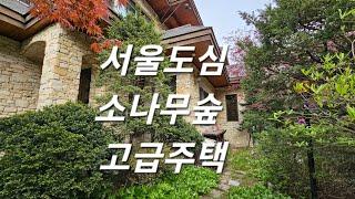 뉴 트랜드, 서울 도심속 소나무숲 힐링공간 강북구 우이동 솔밭공원, 멀티플레이스 단독주택 매매