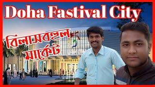 Doha Festival City, Delwer Official Vlog