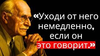 Если мужчина СКАЗАЛ тебе эти 5 ВЕЩЕЙ – держись от него подальше! | Карл Юнг