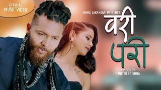 WARI PARI - New Nepali Song 2021 | Asmita Jureli, Manoj Lakandri | Ft. Manoj Lakandri, Gina Niroula