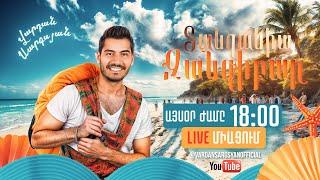 ⭕️ Տանզանիա - Զանզիբար | Ուղիղ միացում LIVE 24.06.24