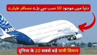 TOP 10 Largest Passenger Aircraft In The World | Biggest Passenger Planes In The World | Urdu/Hindi