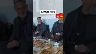 ҲАМСИНФОНИ  АЗ ДИЛИ ЧОН ️