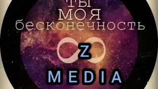 Ишқи маҷозӣ (Z MEDIA TJ)