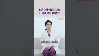 #난임 #시험관아기시술 #인공수정 #연세아이봄여성의원