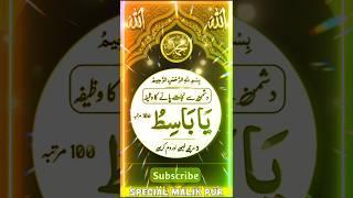 Jummarat Ki Din | #wazifa #allah #jumma #trending #Wazifaforenemy #viralvideo #islamicquotes #Dua