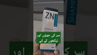 zn Plus Shampoo sir ki leekhoon ky liye #hussainpharmacist #medicine