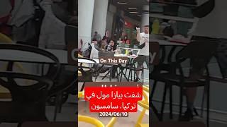 #yolla_tarkan #في_هذا_اليوم #on_this_day #turkish_songs #music #keşet #samsun_turkey #piazza_mall