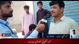 Enn Tv • Muhammad Shafi Report