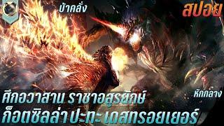 ก็อตซิลล่า ปะทะ เดสทรอยเยอร์ สปอยหนัง Godzilla vs Destoroyah ศึกอวสานก็อตซิลล่า