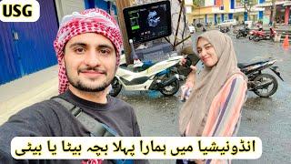 Our First Child in Indonesia With Dosri Wife || Pakistani Husband & Indonesian Wife 4D USG