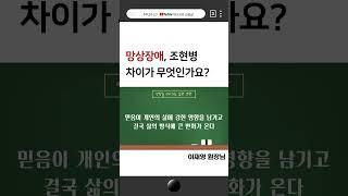 이런 증상이 있다면 망상장애입니다  | 망상장애, 조현병 증상과 둘의 차이