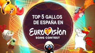 Top 5 gallos de España en Eurovisión | Top 5 epic vocal fails of Spain in ESC (PARODY)