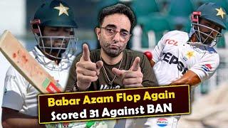 Babar Azam again fails to score big . Kya Karna Hai Bhai Ab?