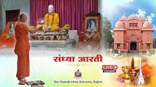 Sandhya Arati of Bhagwan Shri Ramakrishna- 29th- june-2024