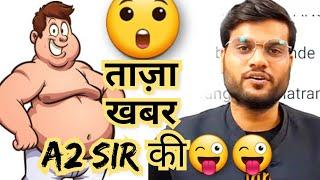 आज की ताजा खबर  A2 Sir हो गए ****  #funny #shorts of A2 sir