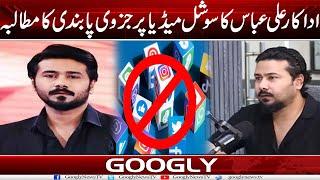 Actor Ali Abbass Ka Social Media Per Juzwi Pabandi Ka Mutaliba | Googly News TV