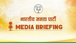 Press byte by Union Minister Shri Kiren Rijiju in New Delhi. | BJP Live | Live Event | BJP News